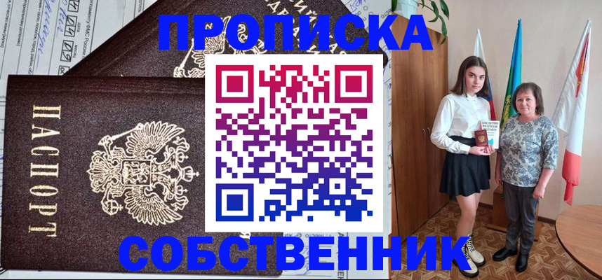 временная регистрация поиск в Радужном