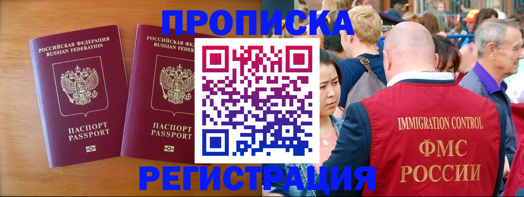 временная регистрация гарантия в Радужном